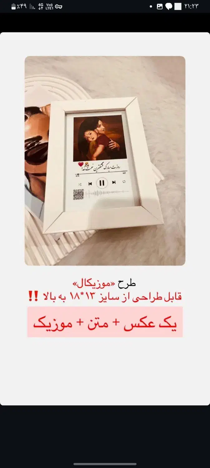 قاب موزیکال|تابلو، نقاشی، عکس|گلبهار, شهر جدید گلبهار|دیوار