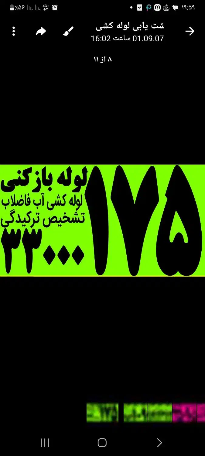 تعمیرات ابگرمکن نصب پمپ اب لوله کش|خدمات پیشه و مهارت|تهران, پرستار|دیوار