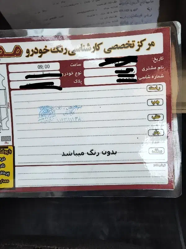 پارس موتور جدید 1403|خودرو سواری و وانت|قم, امامزاده ابراهیم|دیوار