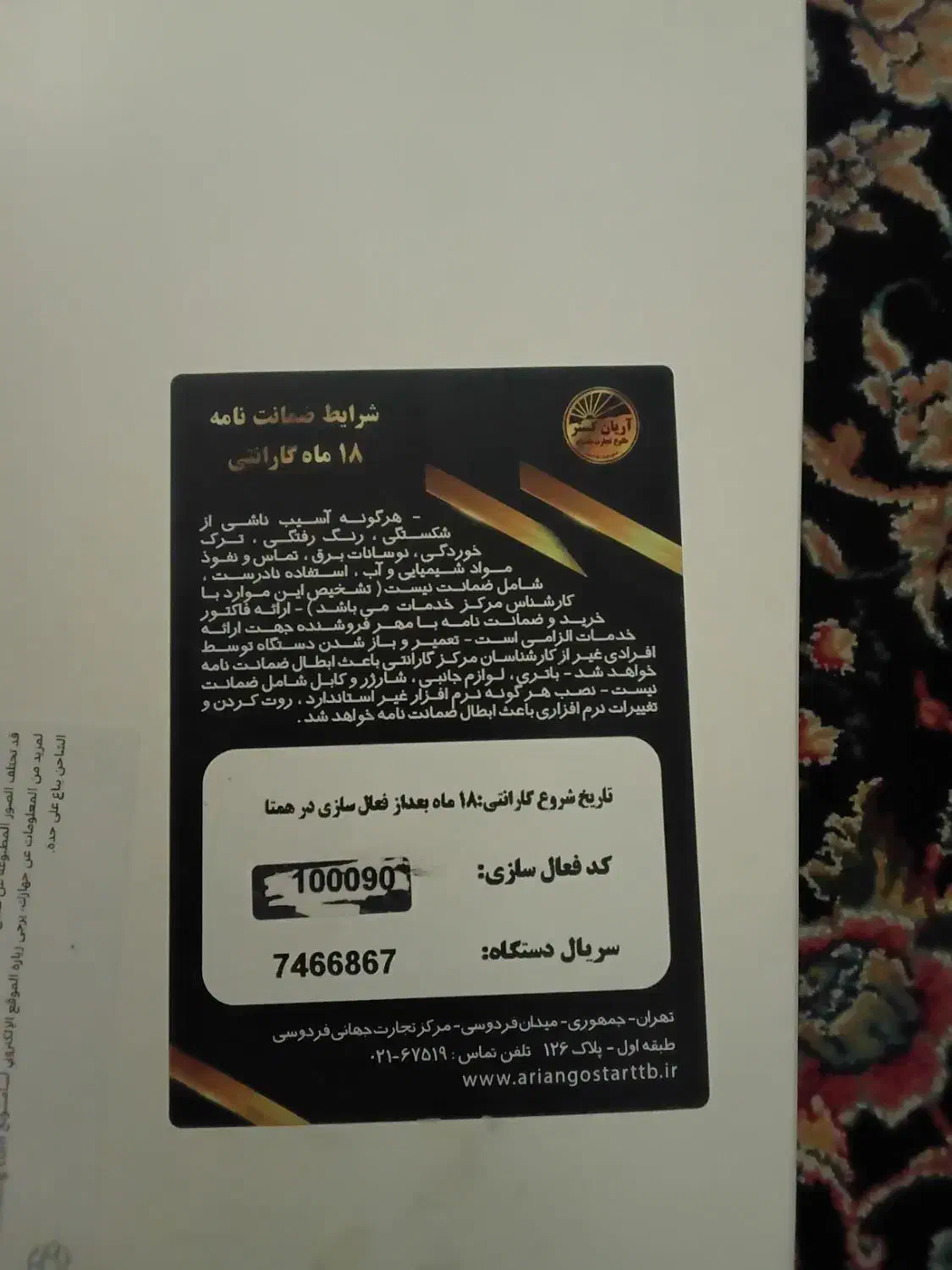 تبلت A9 2025 رام ۸ حافظه ۱۲۸|تبلت|قم, نیروگاه|دیوار