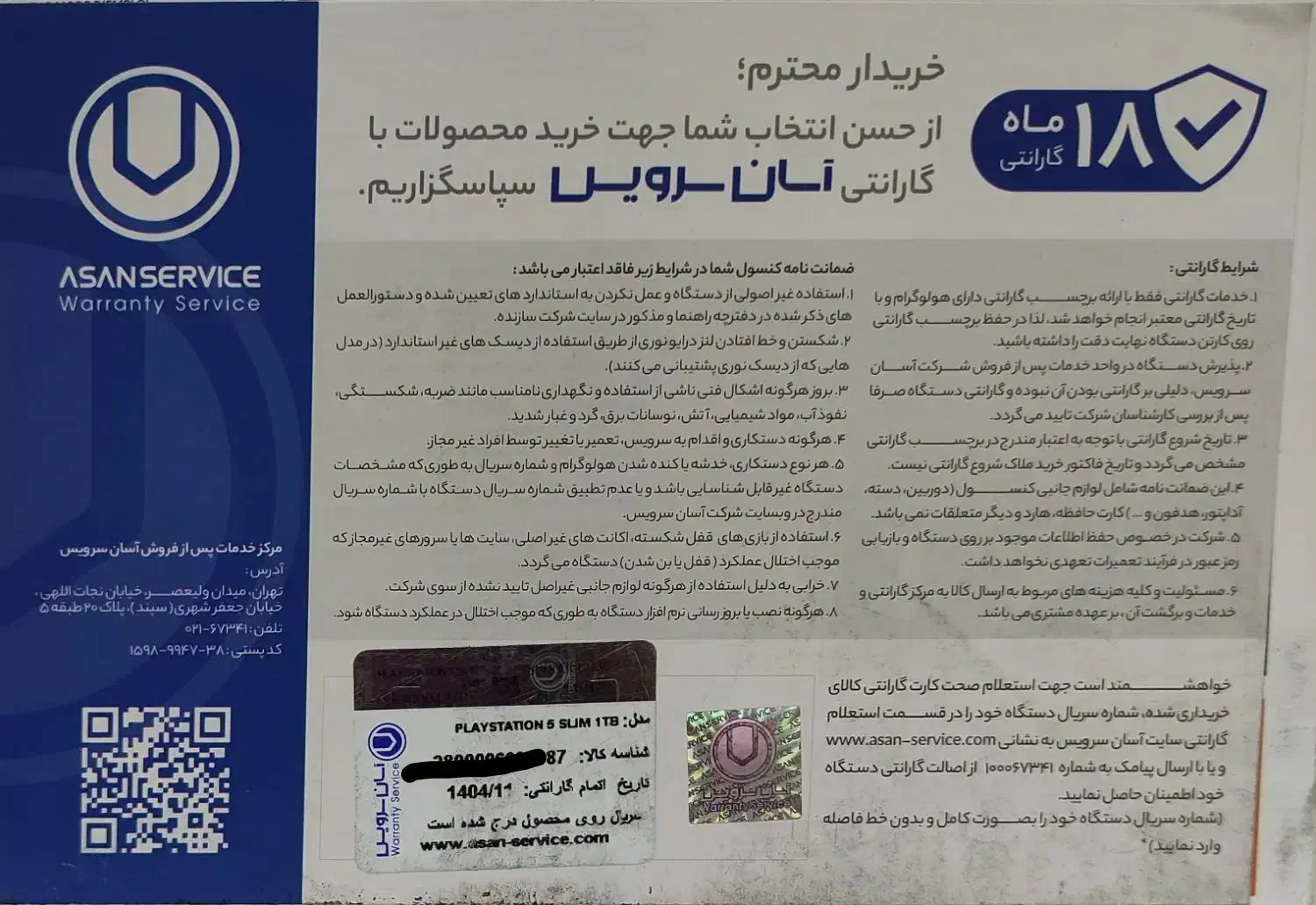 PS5 SLIM آکبند|کنسول، بازی ویدئویی و آنلاین|تهران, مجیدآباد|دیوار