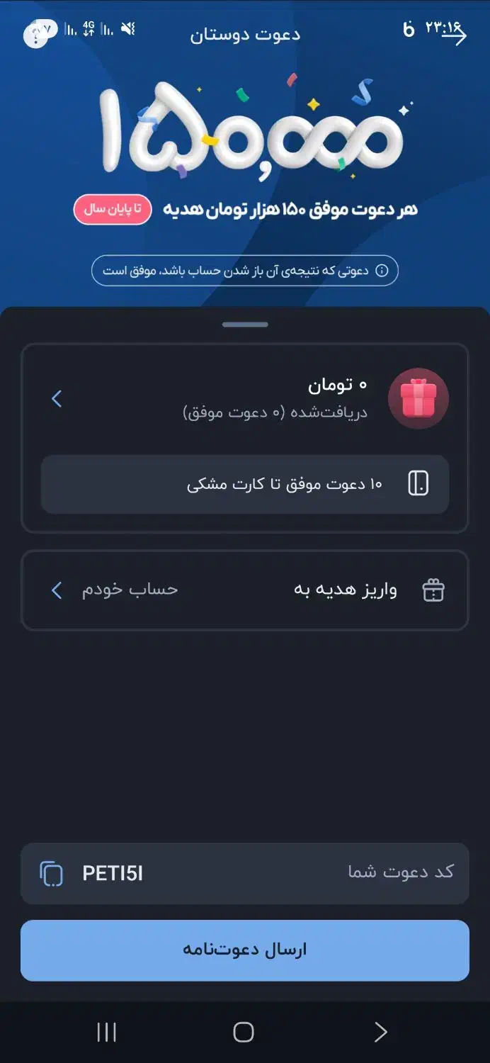 بلو|کارت هدیه و تخفیف|اردبیل, |دیوار
