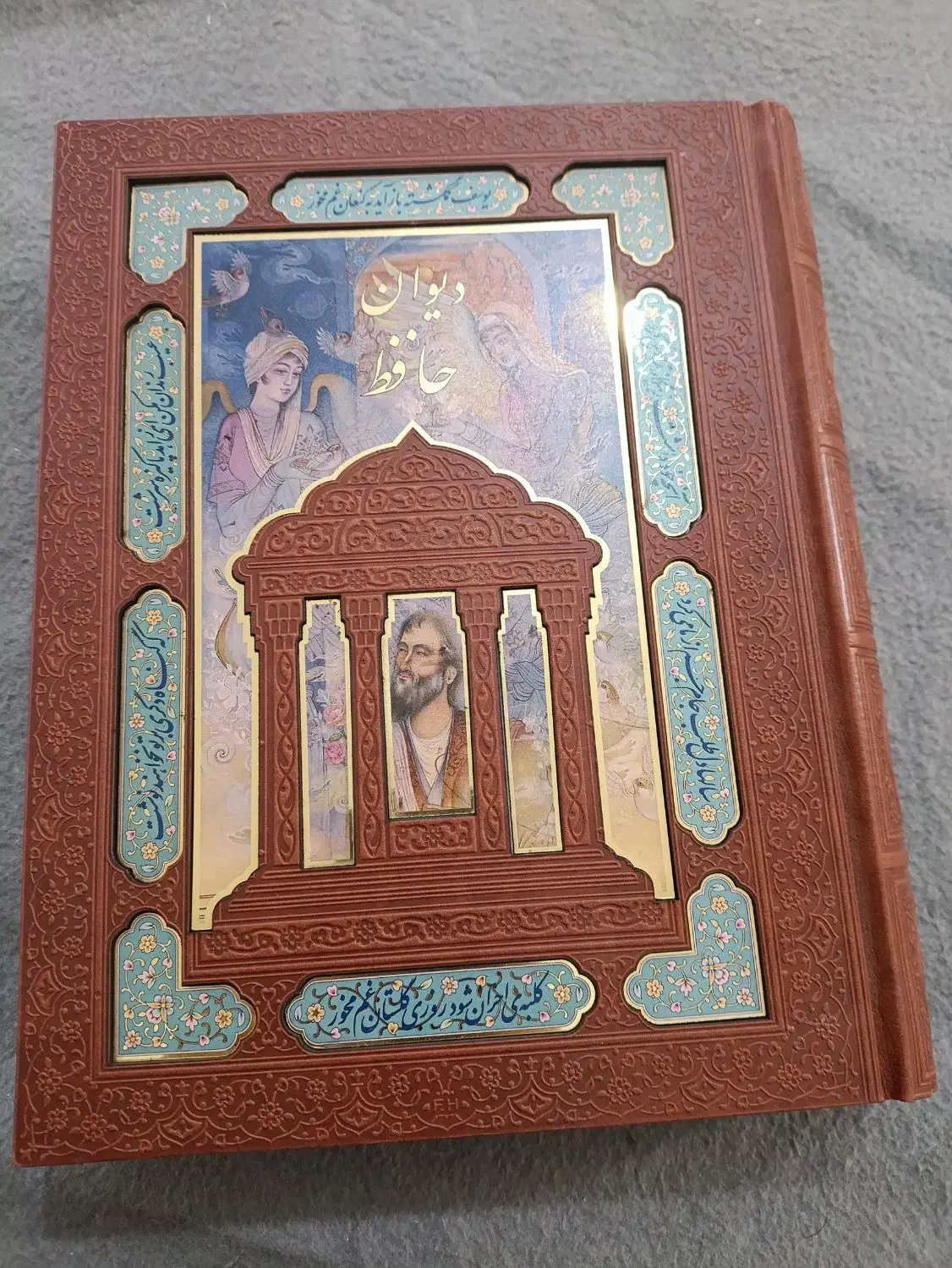 دیوان حافظ شیرازی|کتاب و مجله ادبی|زاهدان, |دیوار