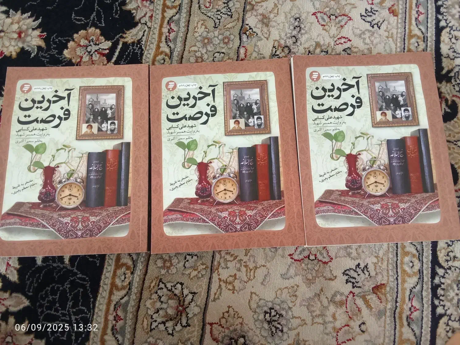 فروش کتاب|کتاب و مجله مذهبی|شیراز, گلدشت معالی‌آباد|دیوار