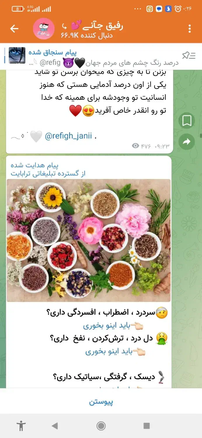 رفع مشکلات هورمونی|آرایشی، بهداشتی، درمانی|اصفهان, کوی امیریه|دیوار
