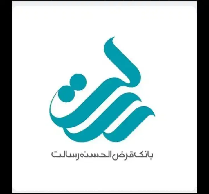 ضمانت رسالت|خدمات مالی، حسابداری، بیمه|قم, بکایی|دیوار