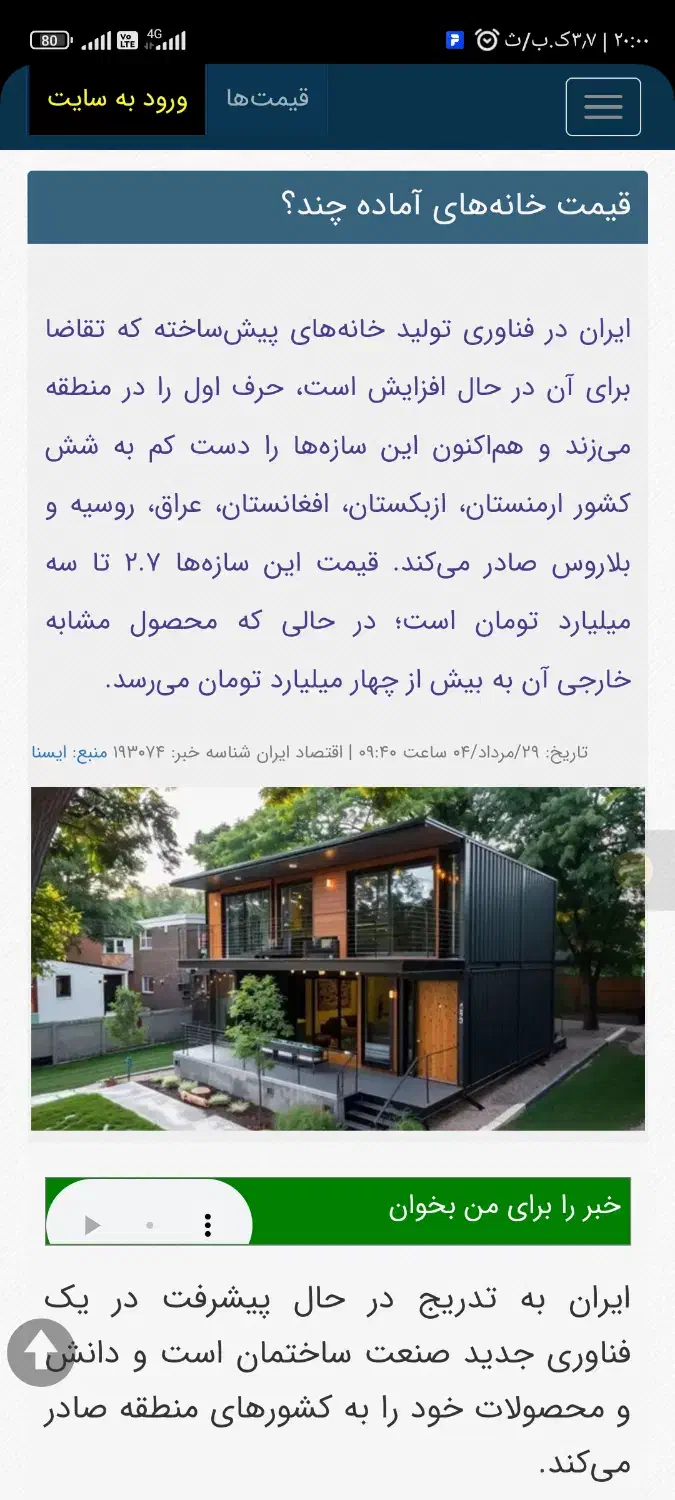 زمین به متراژ ۳۵۵ متر با پروانه ساخت ۶طبقه|فروش زمین و ملک کلنگی|مشهد, حیدرآباد|دیوار