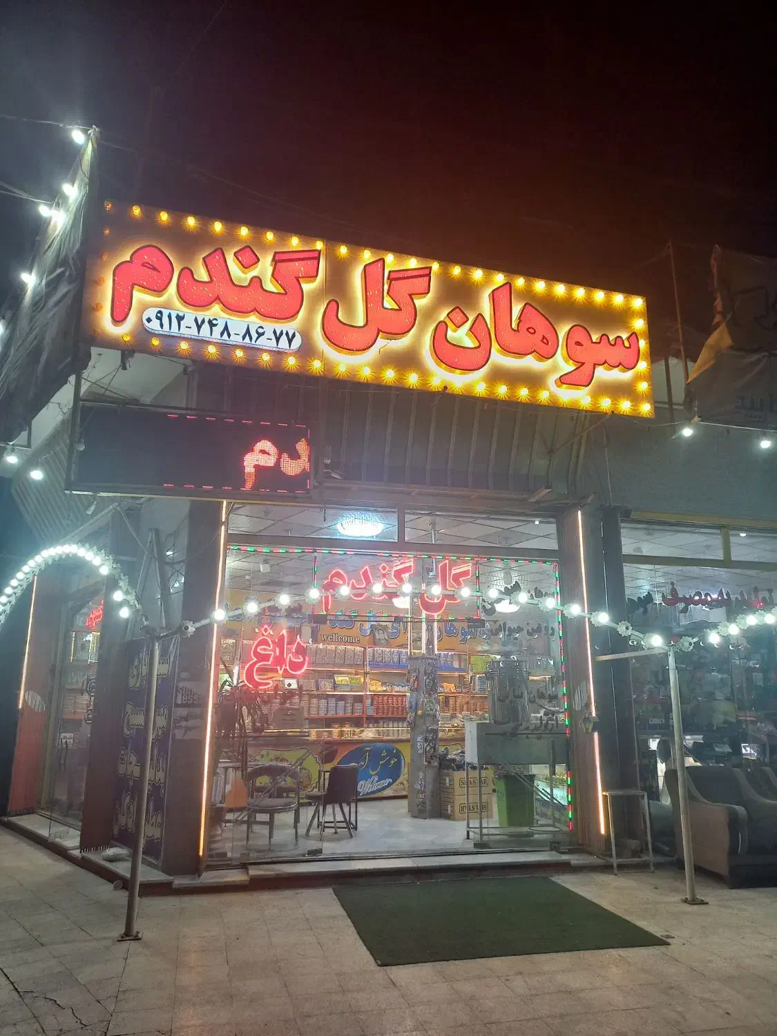 سوهان پزی|استخدام خدمات فروشگاه و رستوران|قم, شهر قائم|دیوار