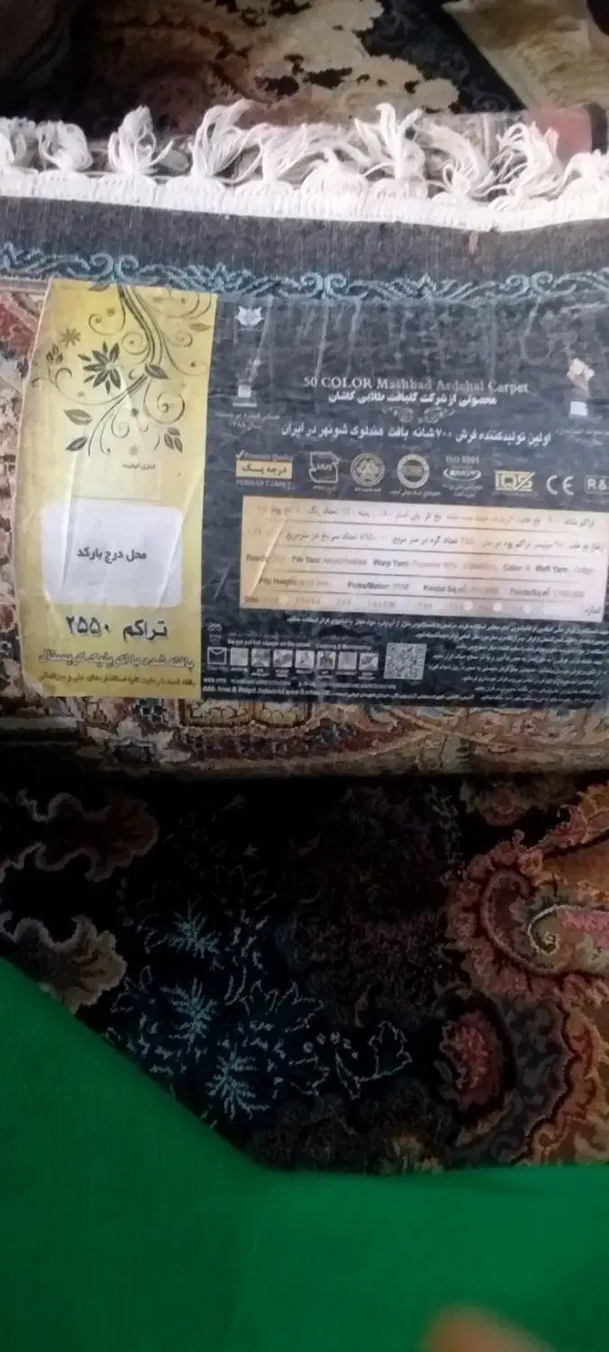 فرش ۱۲ متری|فرش|زاهدان, |دیوار