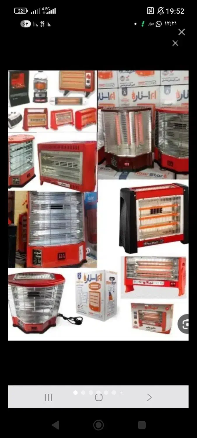 تعمیر شومینه  بخاری  بخاری برقی  شبانه روزی|خدمات پیشه و مهارت|شیراز, اصلاح‌نژاد|دیوار