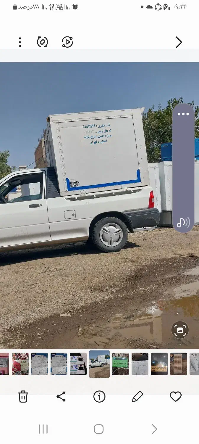 یخچال پراید وانت|قطعات یدکی و لوازم جانبی|رباط‌کریم, شهرک صنعتی زواره‌ای|دیوار