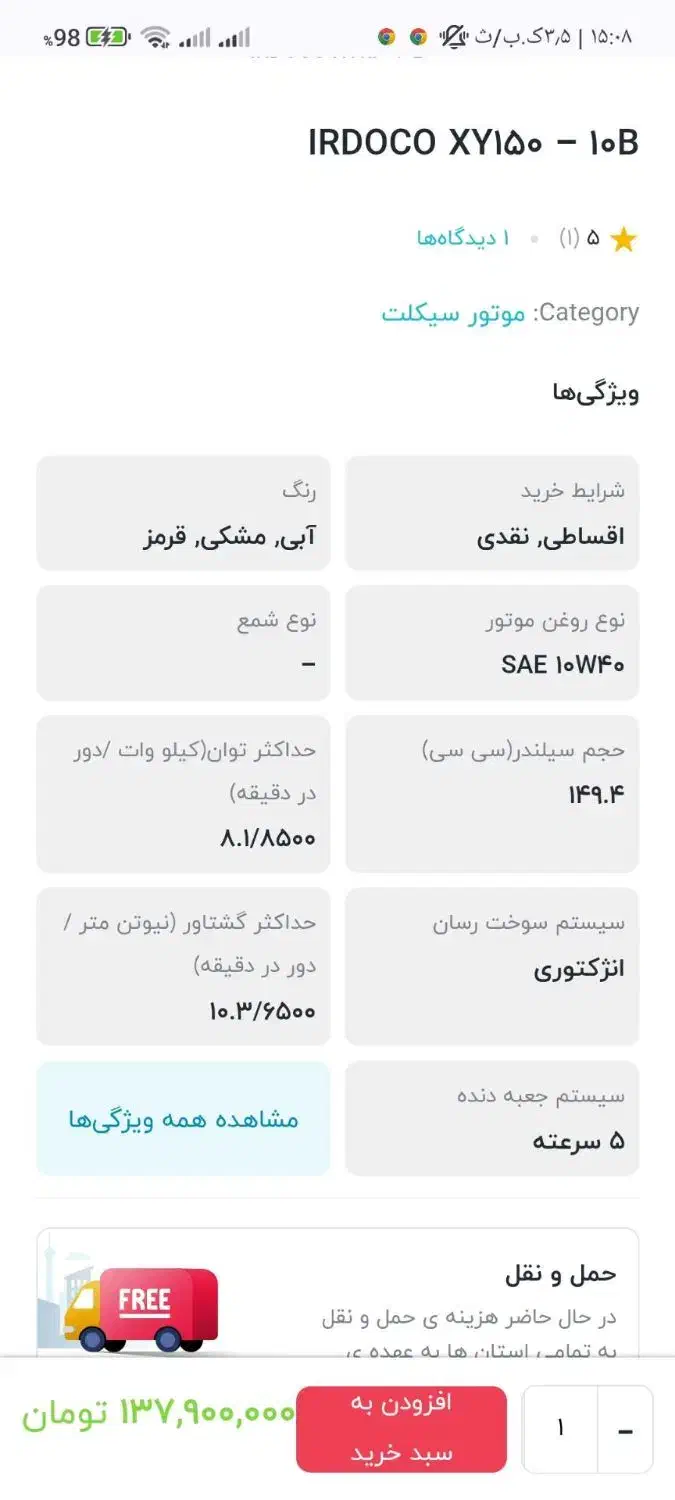 موتورIRDOCO XYکاملاً نو وصفر/سند به نام خریدار|موتورسیکلت|اهواز, شهرک دانشگاه|دیوار