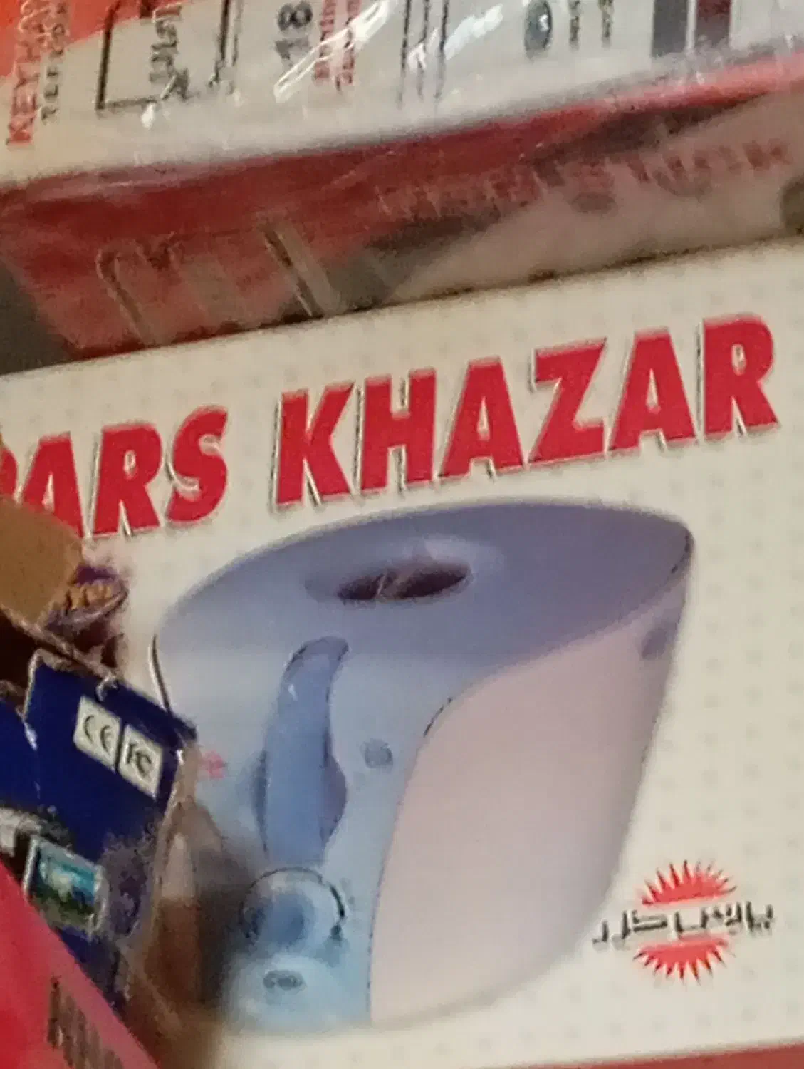 سرخ کن پارس خزر|اجاق گاز و لوازم برقی پخت‌وپز|تربت‌حیدریه, پائین ولایت|دیوار