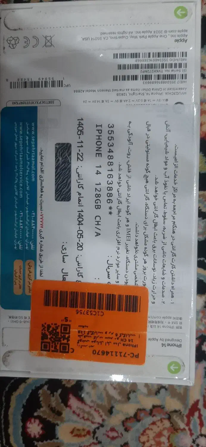 موبایل|موبایل|کرج, چهارصد دستگاه|دیوار