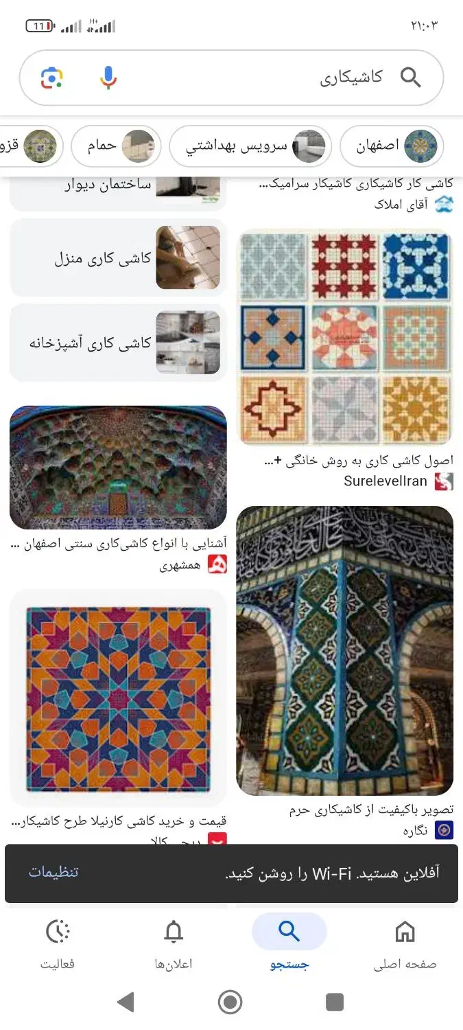 اوستای کاشیکاری نیازمندیم|استخدام معماری، عمران و ساختمانی|تبریز, |دیوار