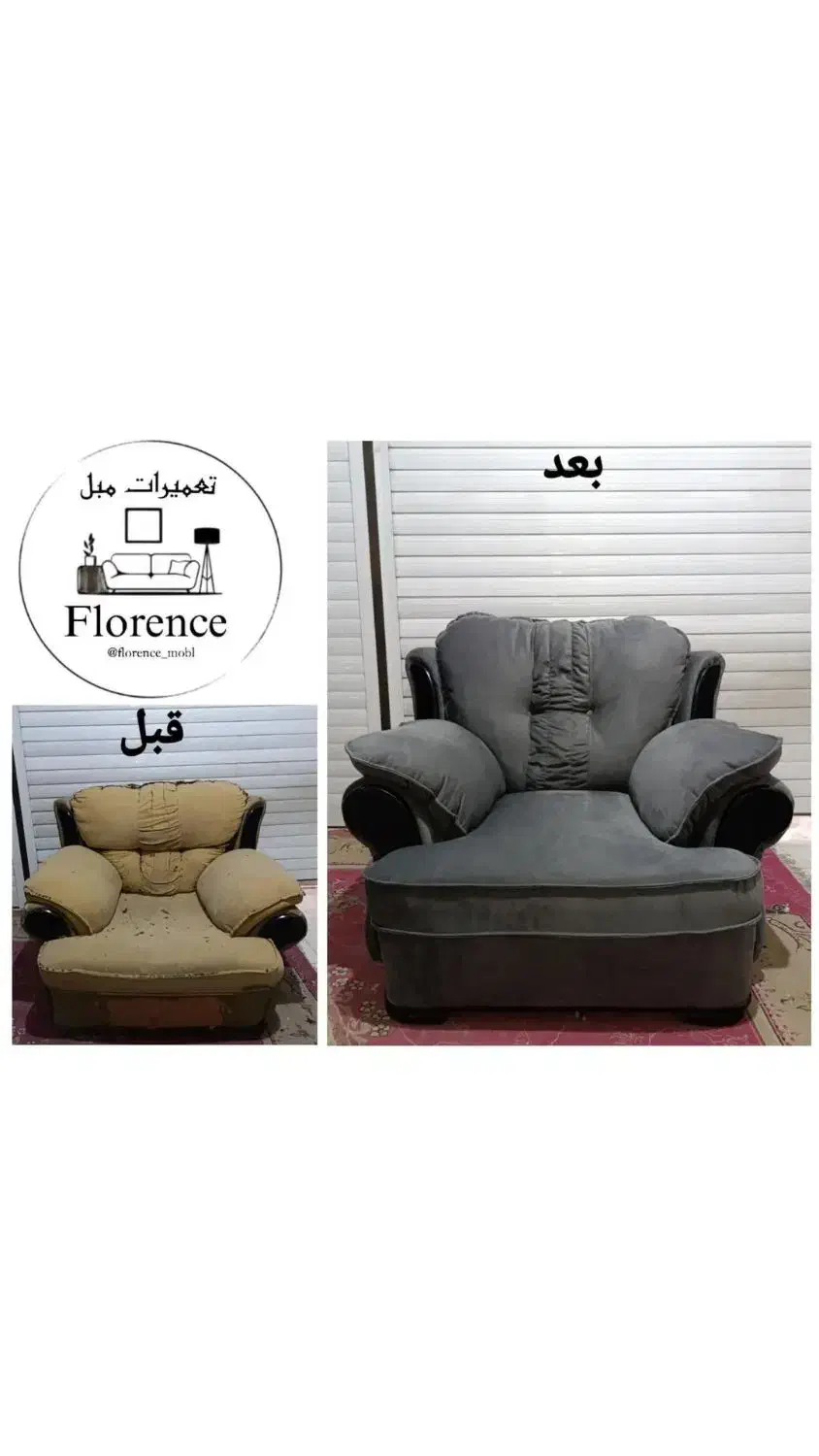 تعمیرات مبل و صندلی فلورانس|خدمات پیشه و مهارت|داراب, |دیوار