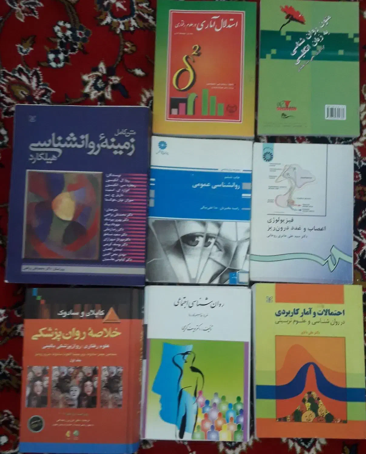 کتب درسی روانشناسی|کتاب و مجله آموزشی|کاشان, خزاق|دیوار