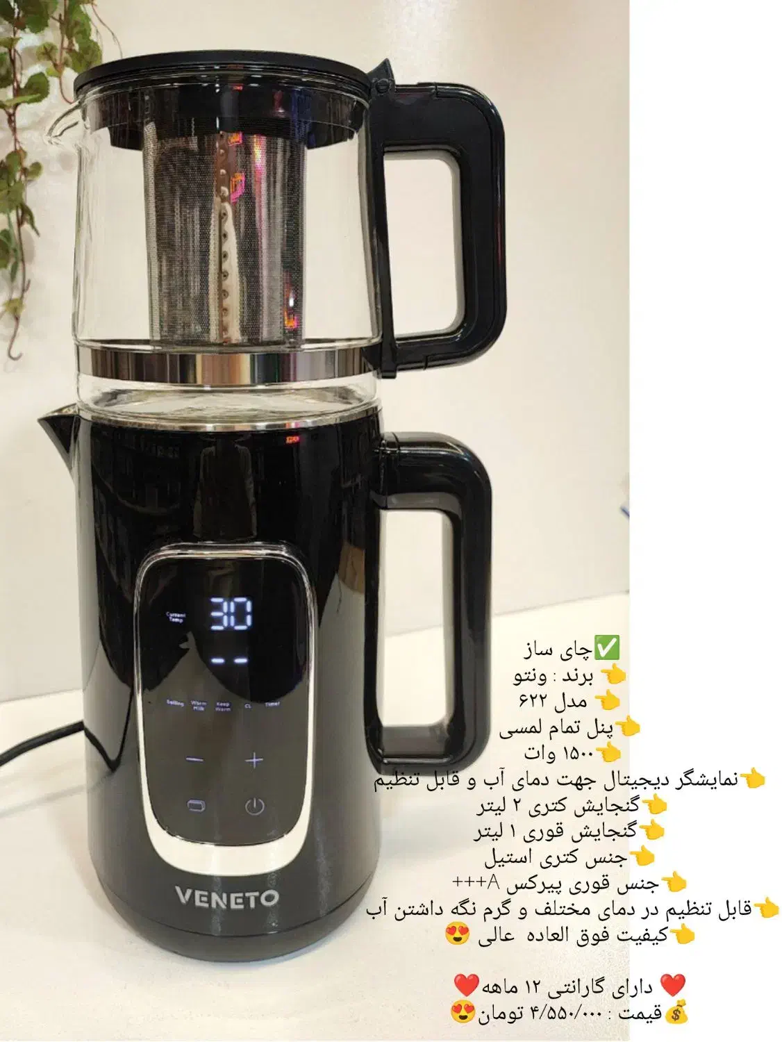 چای ساز لمسی سیلور کرست سماور اسپرسو ساز کتری برقی|سماور، چای‌ساز، قهوه‌ساز|قم, نیروگاه|دیوار