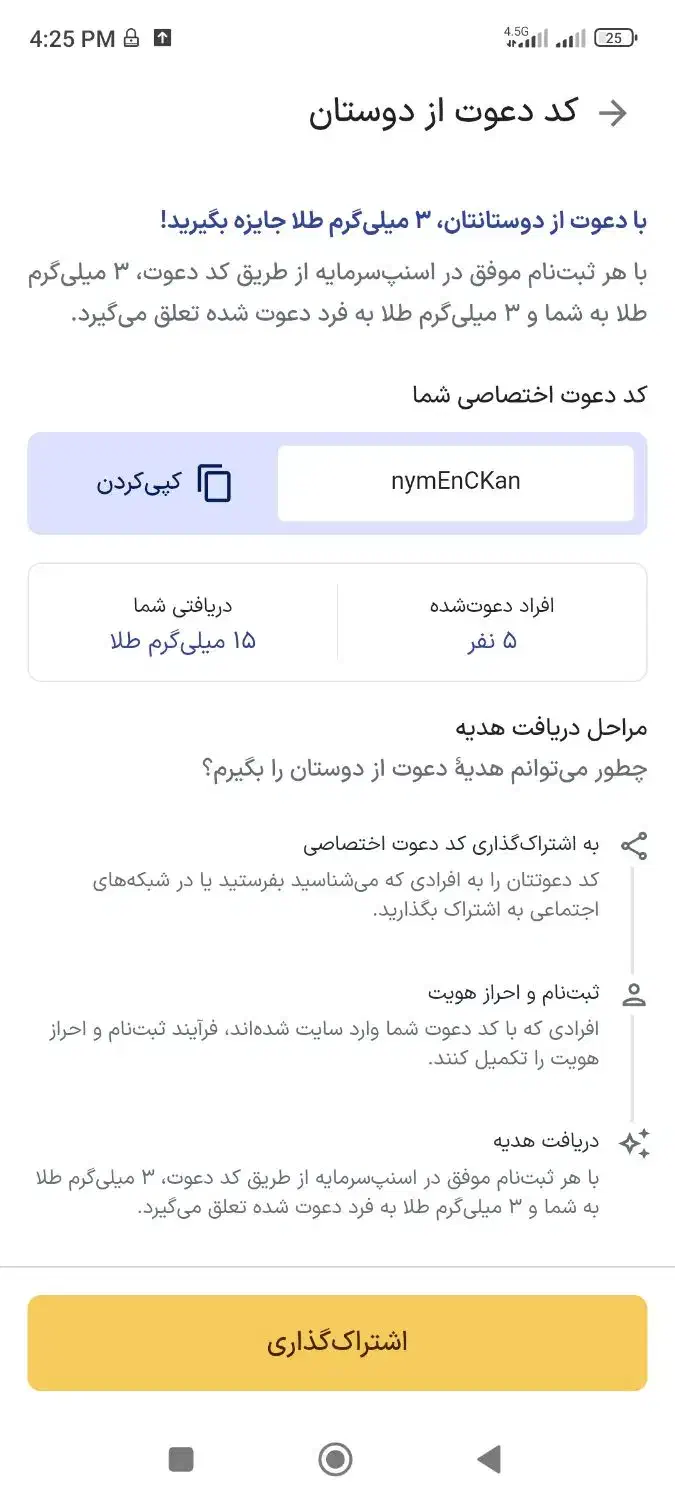 اسنپ و سرمایه گذاری|کارت هدیه و تخفیف|چهاردانگه (تهران), |دیوار