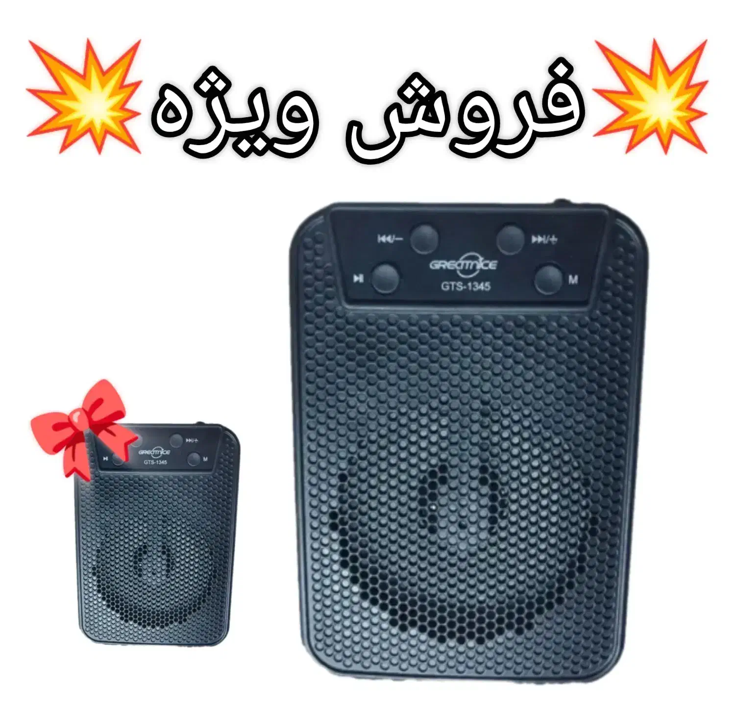 +طرح ویژه فروش+ اسپیکر ۱۳۴۵ ، یکی بخر دوتا ببر|پخش‌کننده همراه|قزوین, |دیوار