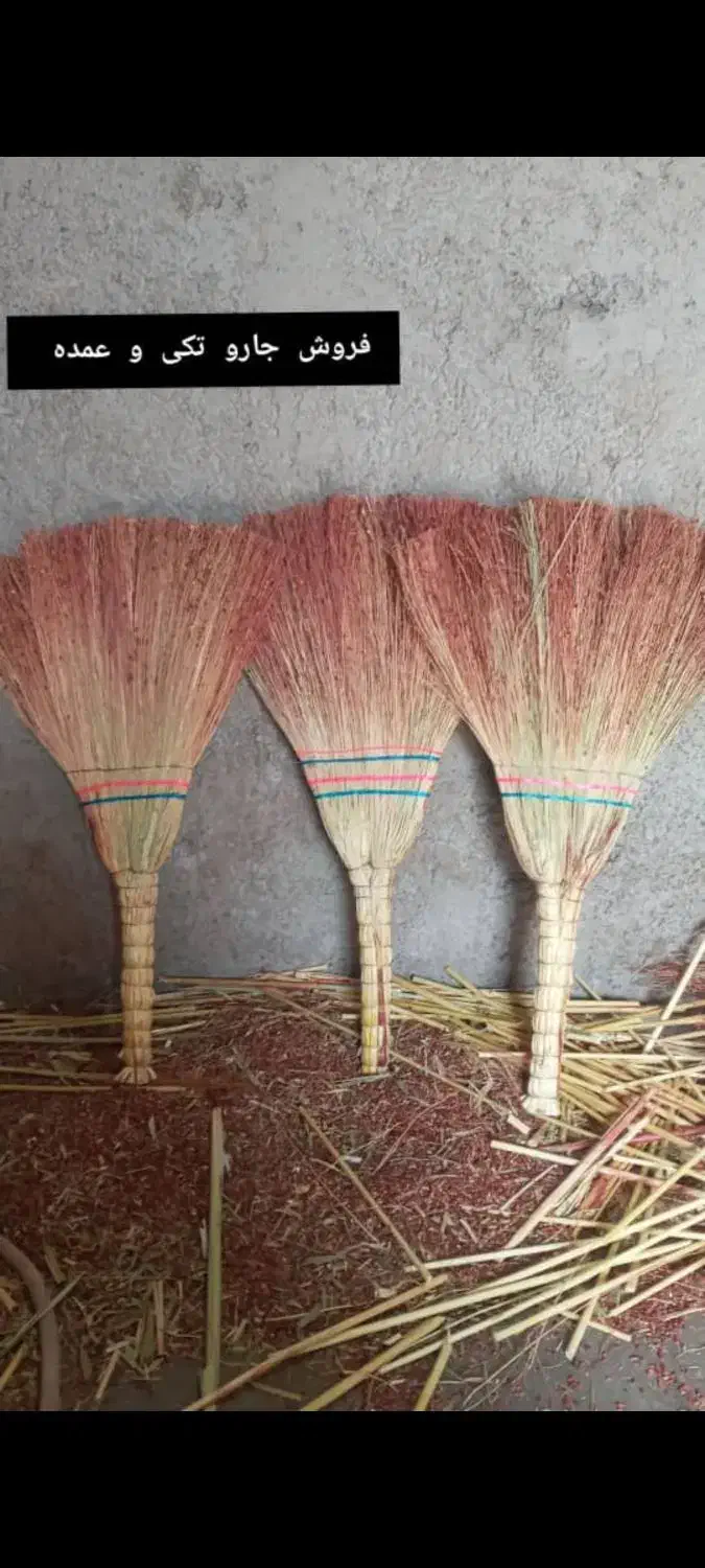 جارو شهری|لوازم نظافت|اراک, |دیوار