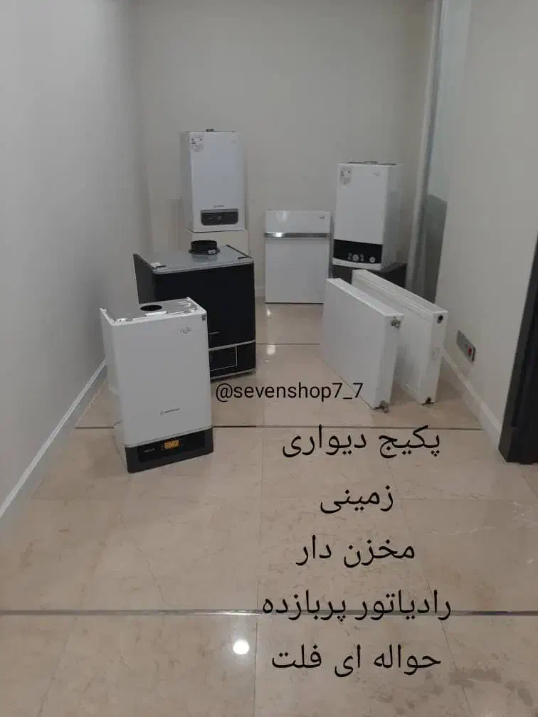 نمایندگی فروش محصولات بوتان کمیجان|آبگرمکن، پکیج، شوفاژ|کمیجان, |دیوار