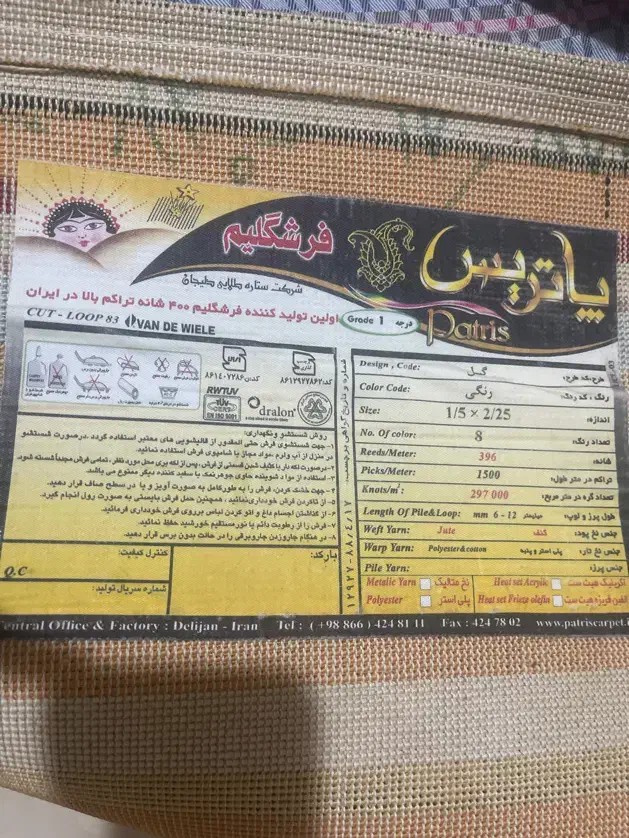 فرش اتاق کودک|فرش|تهران, پونک|دیوار