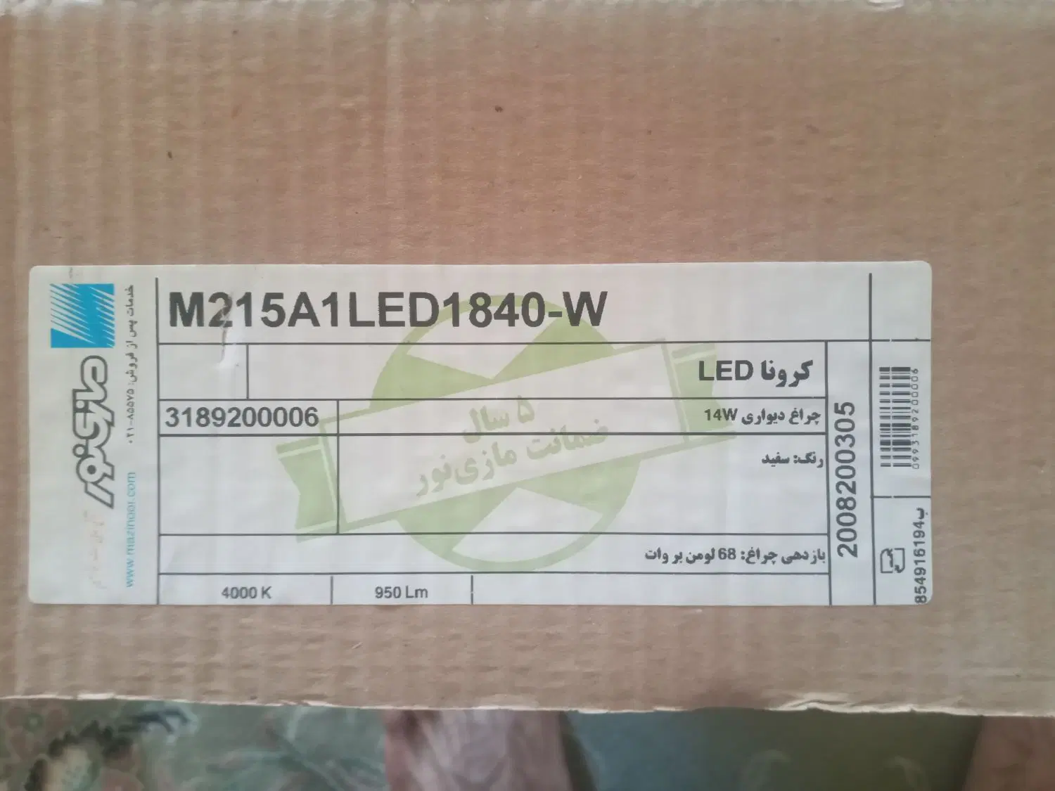 چراغ LED|لامپ و چراغ|همدان, |دیوار