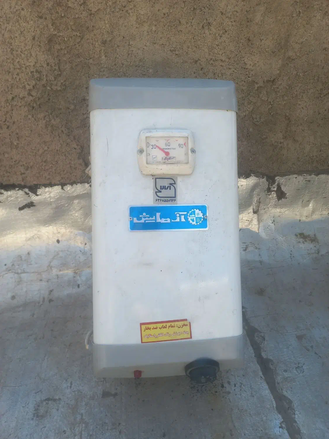 ابگرمکن دیواری  ازمایش|آبگرمکن، پکیج، شوفاژ|قم, انسجام|دیوار