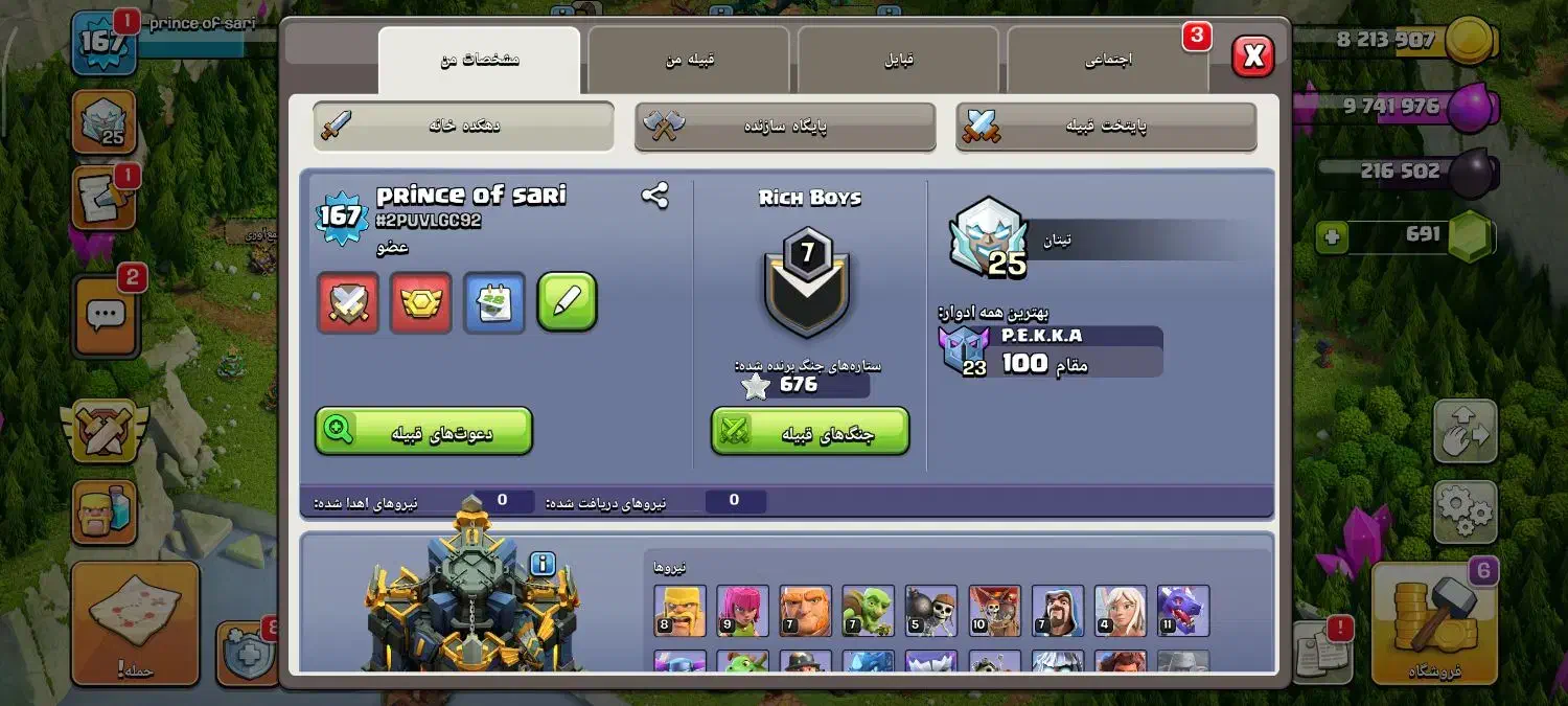 اکانت کلش اف کلنز تان 17|کنسول، بازی ویدئویی و آنلاین|ساری, |دیوار