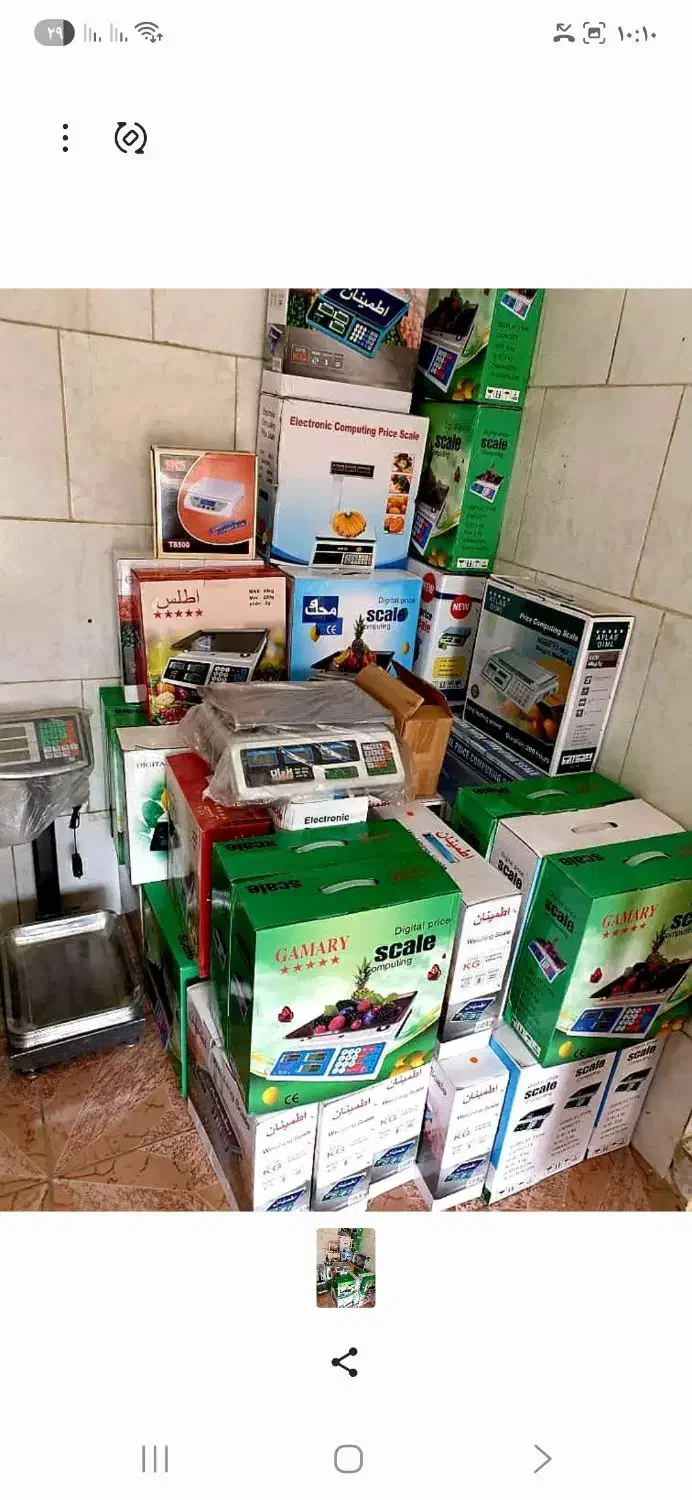 نمایندگی باسکول ترازو فرجی|خدمات پیشه و مهارت|بهارستان, |دیوار