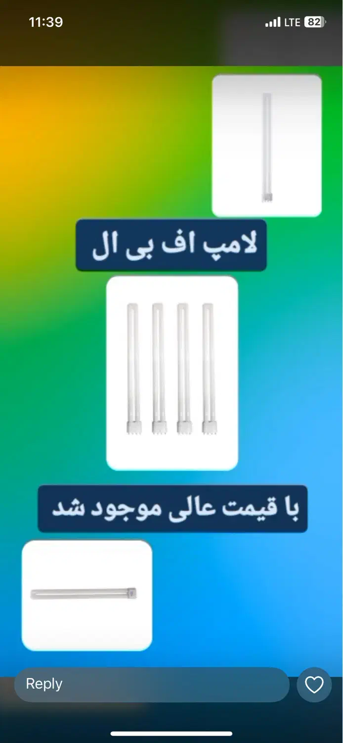 لامپ مهتابی fpl کرج|لامپ و چراغ|کرج, برغان|دیوار