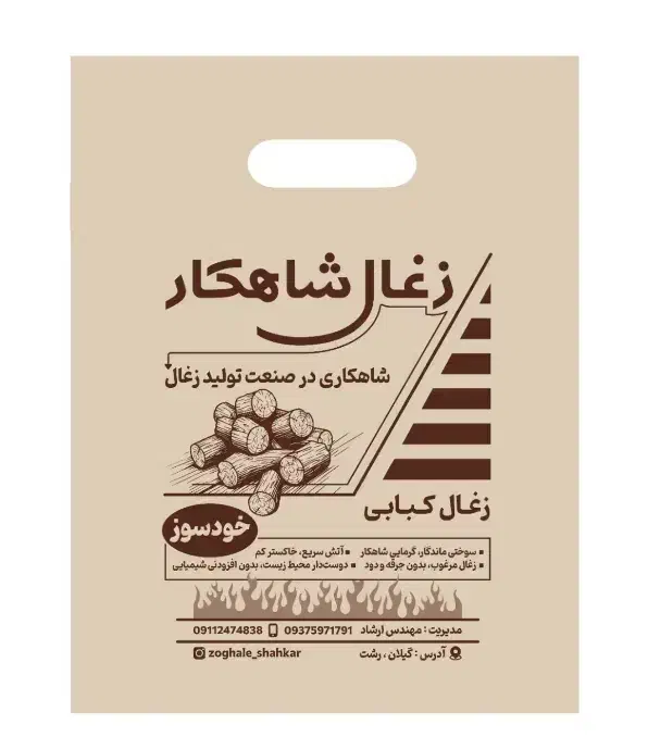 فروش ذغال کبابی خودسوز در سر تا سر استان گیلان.|عمدهفروشی|رشت, رودباری|دیوار