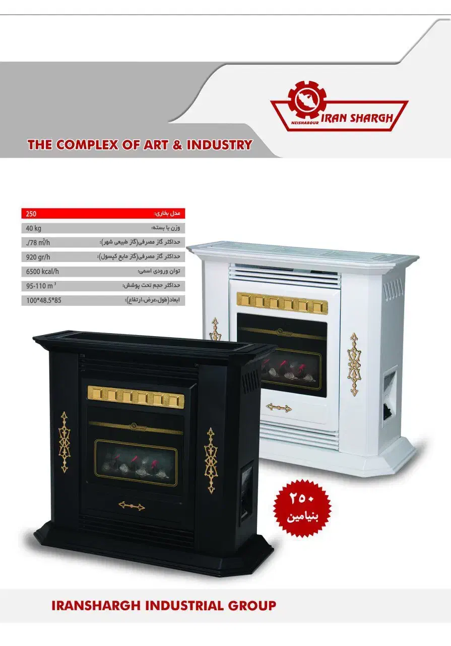 بخاری گازی ایران شرق|بخاری، هیتر، شومینه|محمدشهر, محمدشهر|دیوار