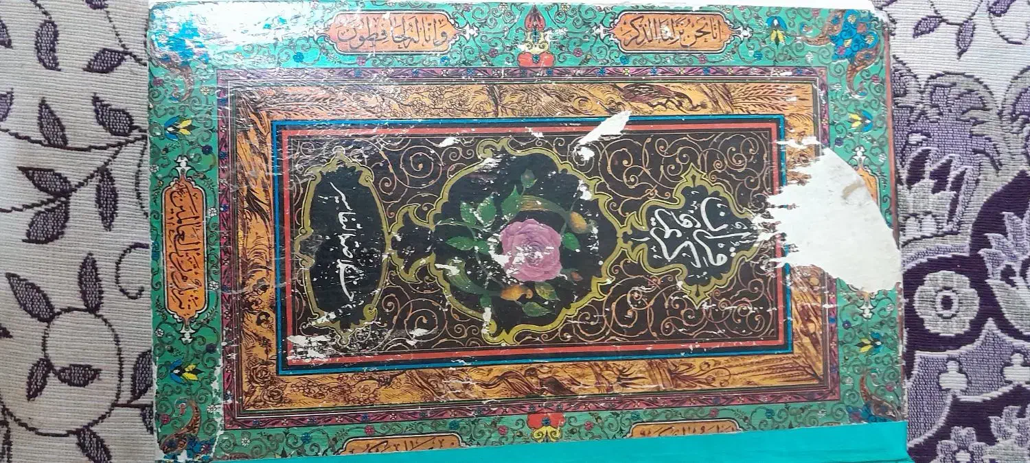 قرآن قدیمی|کتاب و مجله مذهبی|اصفهان, احمدآباد|دیوار