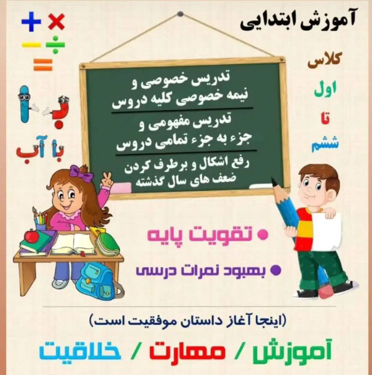 اموزشی|خدمات آموزشی|بانه, |دیوار
