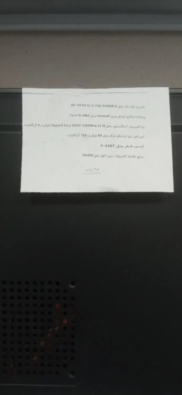 کیس کامپیوتر|رایانه رومیزی|کرمان, |دیوار