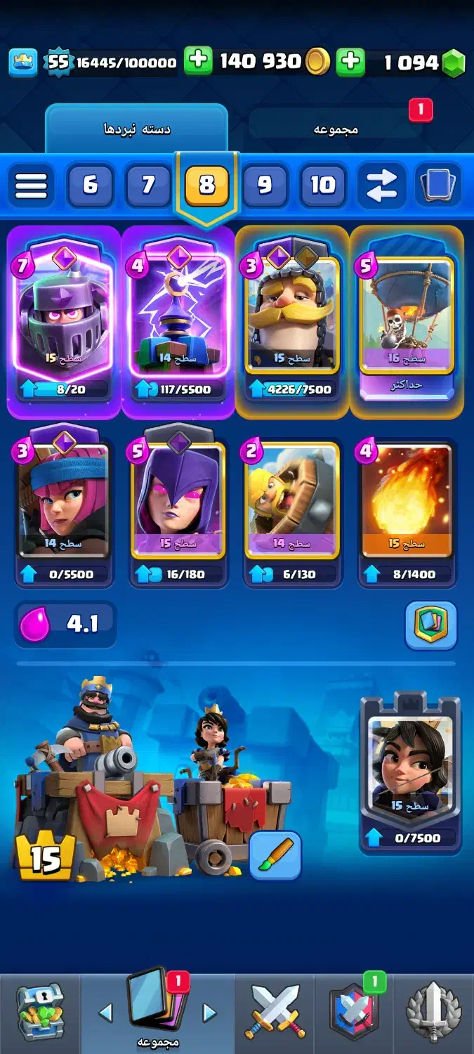 اکانت کلش رویال تاون 15|کنسول، بازی ویدئویی و آنلاین|تهران, جوانمردان (اندیشه)|دیوار