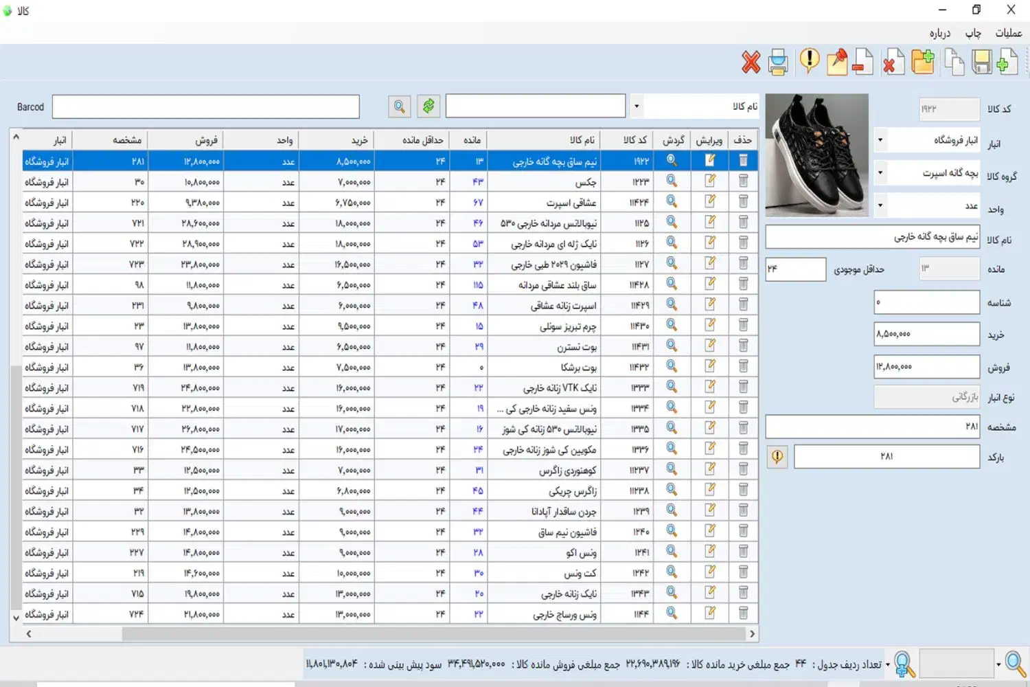 نرم افزار حسابداری تولیدی و بازرگانی|قطعات و لوازم جانبی رایانه|تبریز, |دیوار