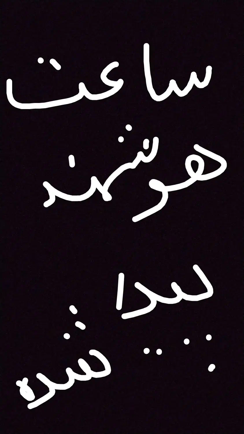 پیدا شده|ساعت|زنجان, |دیوار