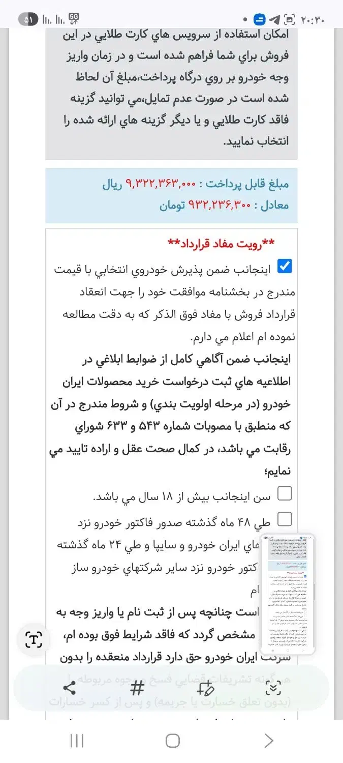 حواله دنا با موتور EF7|خودرو سواری و وانت|تهران, میرداماد|دیوار