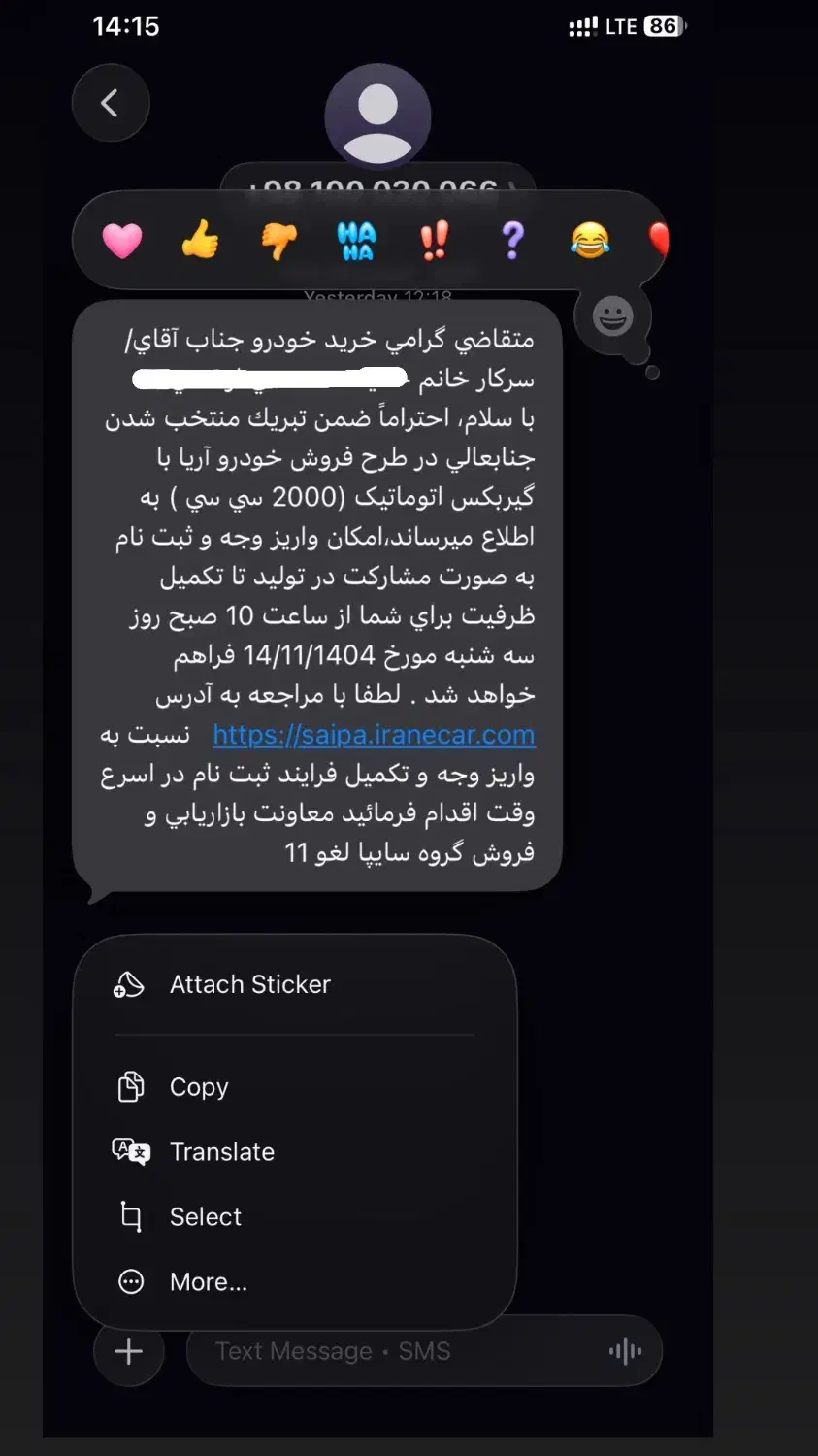 حواله آریا|خودرو سواری و وانت|اصفهان, باغ کاران|دیوار