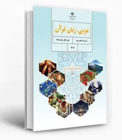 تدریس خصوصی عربی|خدمات آموزشی|تهران, شهران جنوبی|دیوار