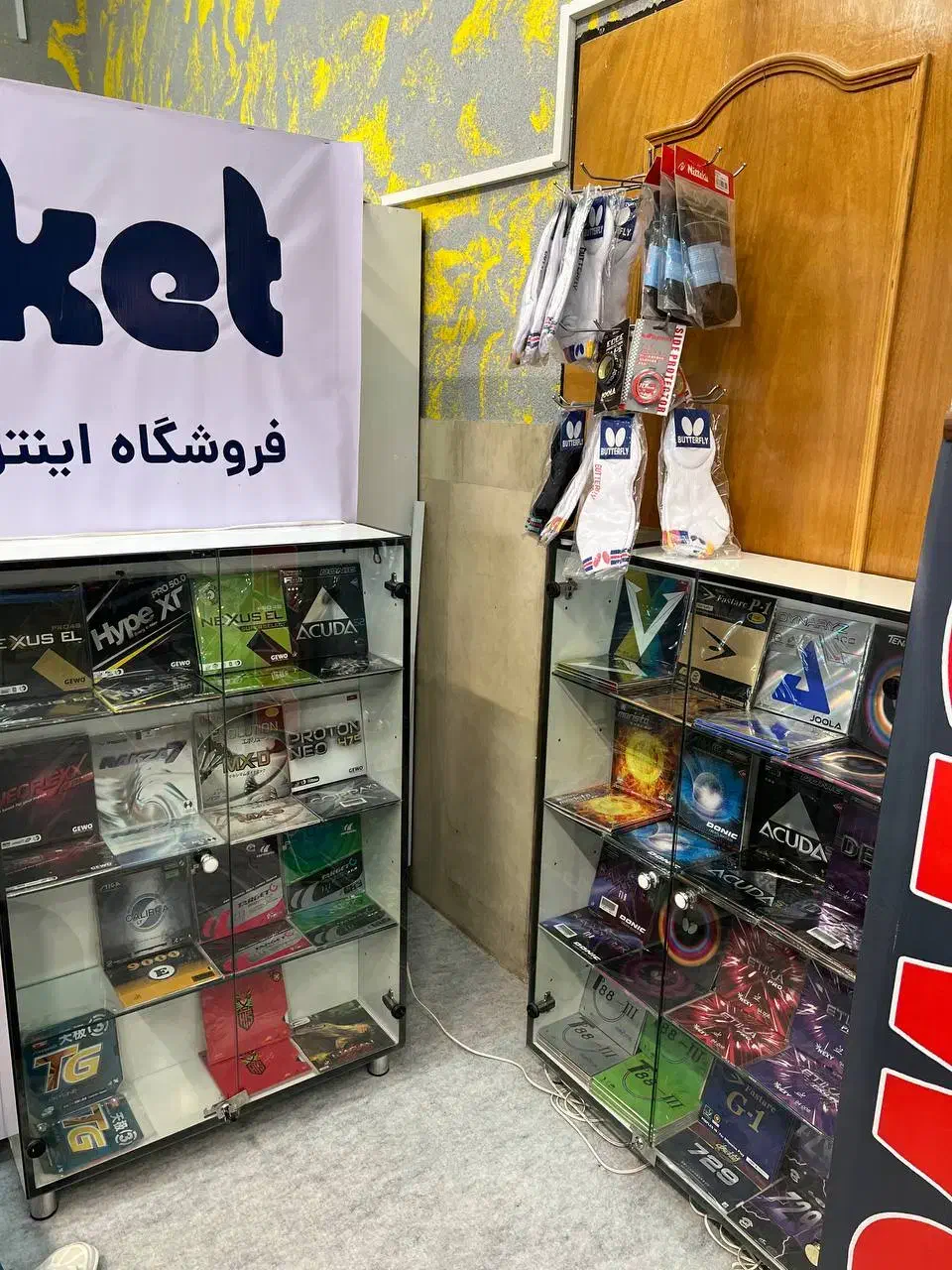 راکت و وسایل تنیس روی میز (پینگ پنگ)|تجهیزات ورزشی|اصفهان, دانشگاه اصفهان|دیوار