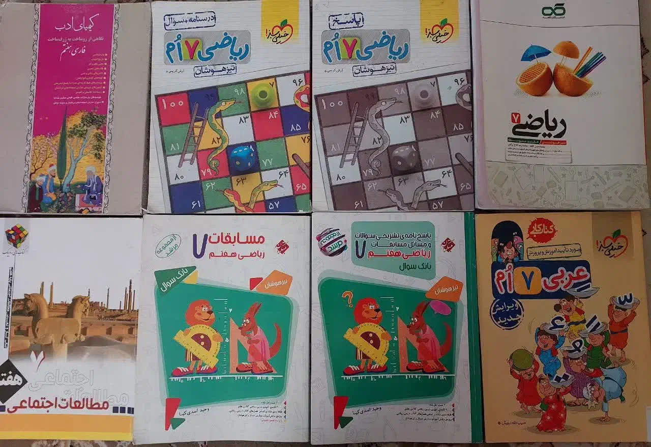 کتاب کمک آموزشی پایه هفتم|کتاب و مجله آموزشی|مشهد, گوهرشاد|دیوار
