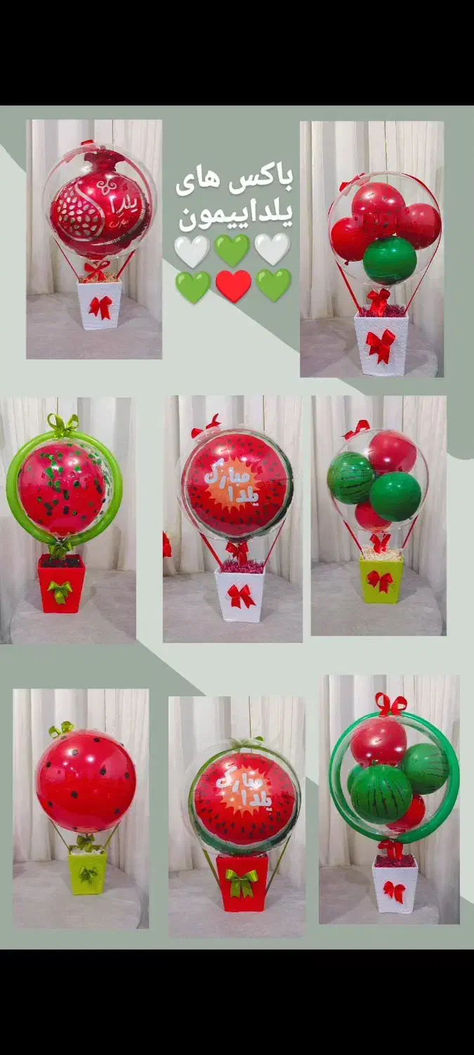 بادکنک آرایی یلدا و تولد ها|خدمات پذیرایی، مراسم|ایذه, |دیوار