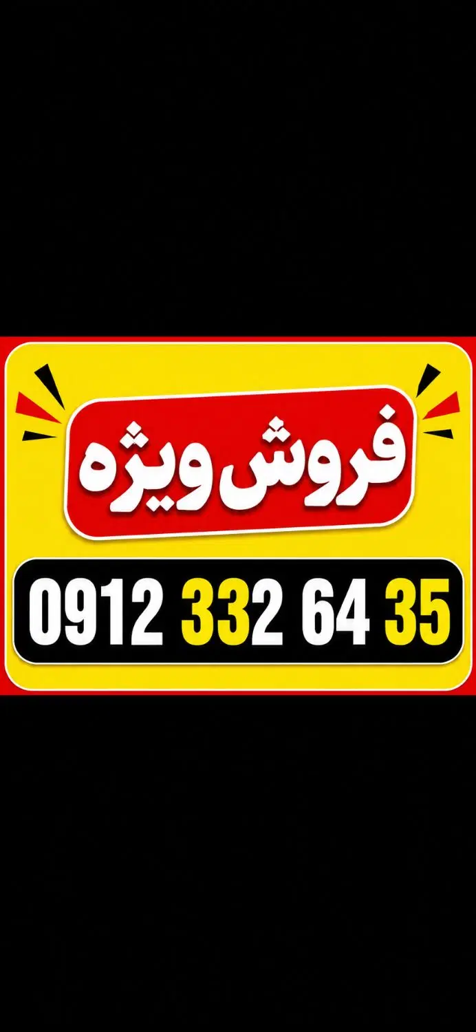 خط کد ۳ پله ای از اول زیر قیمت|سیم‌کارت|تهران, پاسداران|دیوار