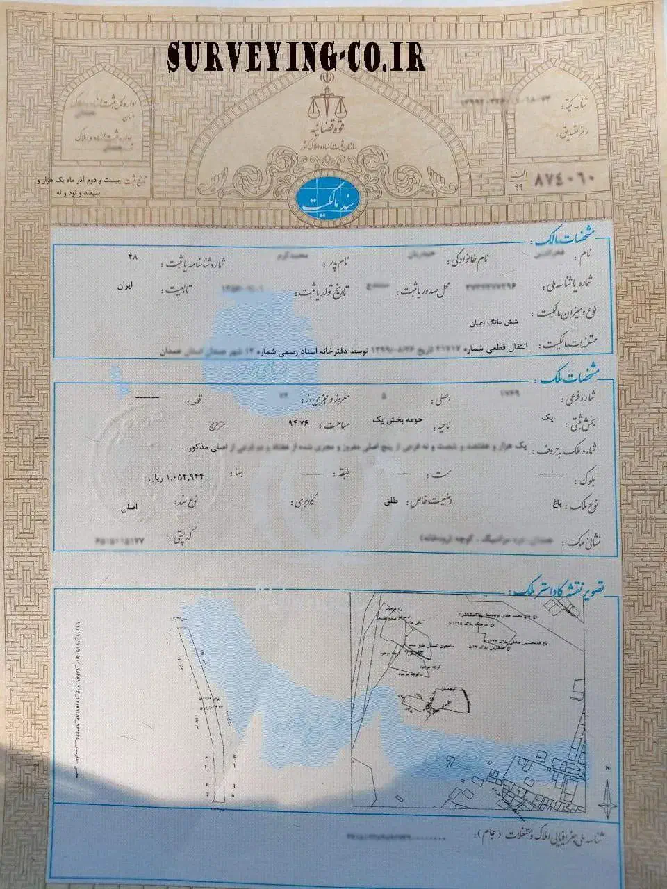 سند ضمانت|فعالیت داوطلبانه|کوهدشت, |دیوار