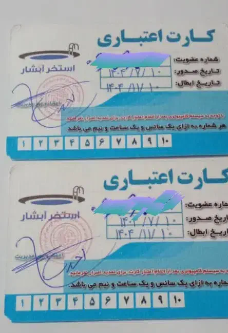 فروش فوری،کارت استخر آبشار مهاباد|بلیت ورزشی|مهاباد (آذربایجان غربی), |دیوار