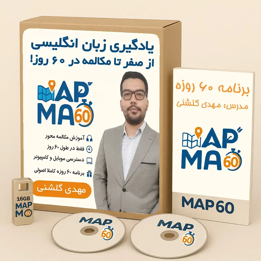 پکیج آموزش زبان انگلیسی از صفر در 60 روز|خدمات آموزشی|چهاردانگه (تهران), |دیوار